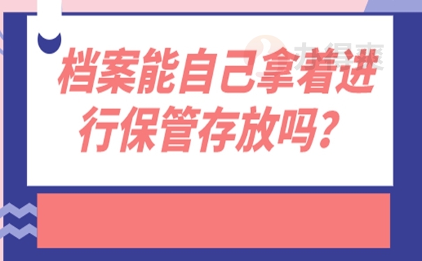 档案忘了在哪儿怎么查询？