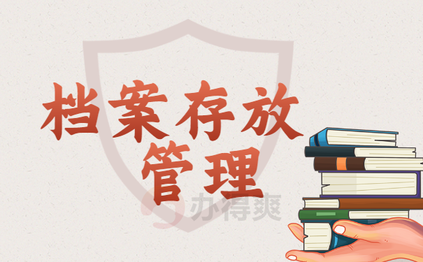自考毕业五年档案在自己手里