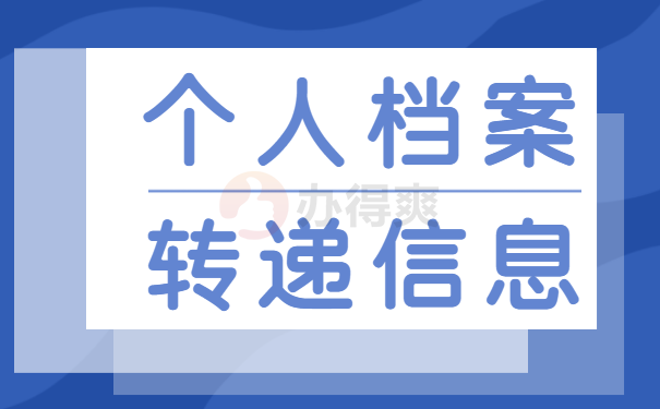 怎么查询大学毕业档案会发到哪里？