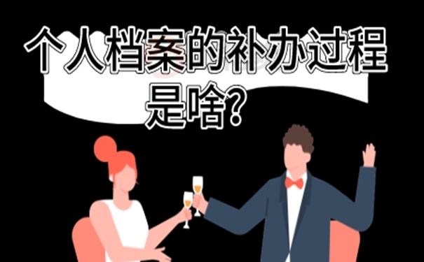 如何减小档案丢失的影响呢？