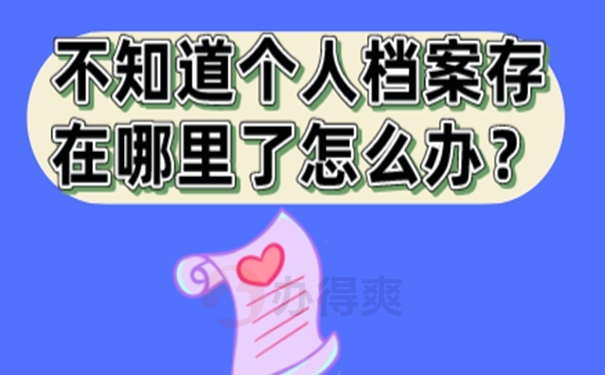 档案的具体查询步骤：