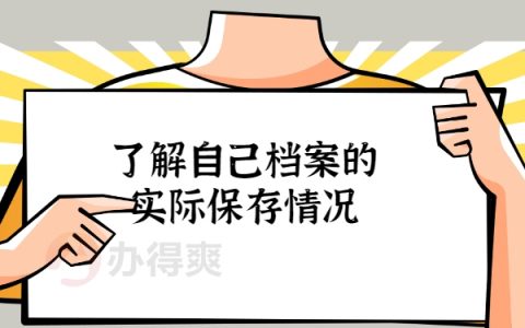 湖南大学毕业生档案查询系统