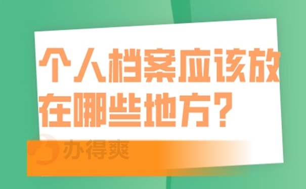 教你正确托管！