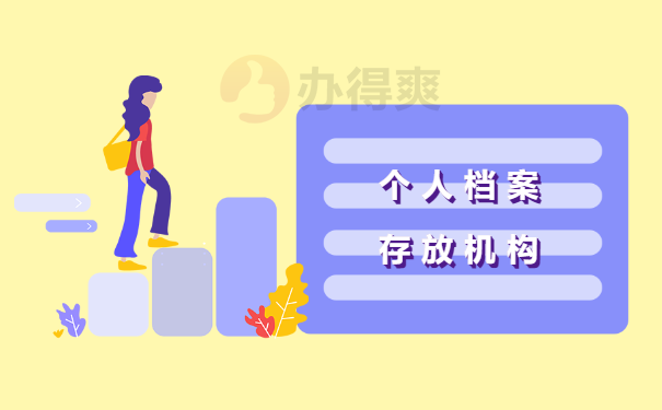 重庆个人档案网上查询系统入口