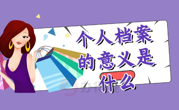 宁夏个人档案网上查询系统入口