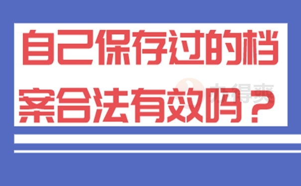 不知道档案在哪