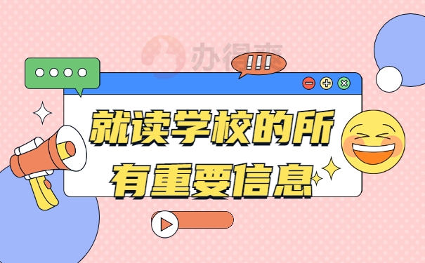 重要信息