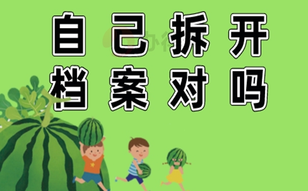请看拆封问题处理方案！