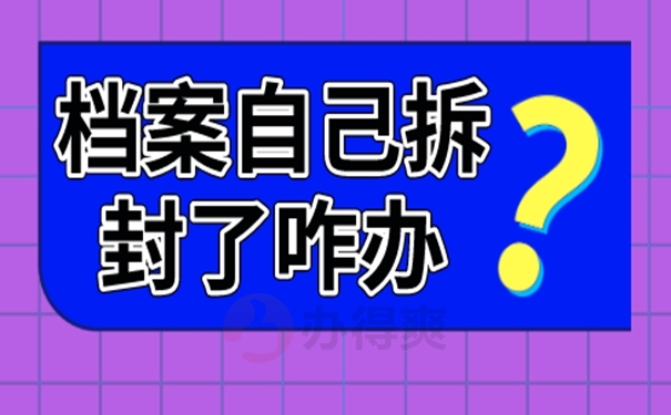 请看详细拆封后处理方式！