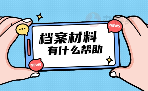 贵阳市个人档案如何查询系统入口？