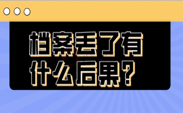 请看补办流程分享！