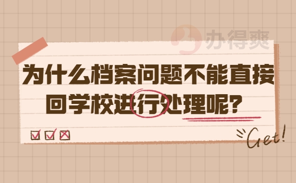 大专学历档案在自己手里会失效吗？