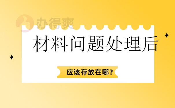 大专学历档案在自己手里会失效吗？