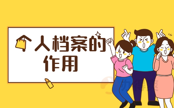 河南省个人档案免费查询系统