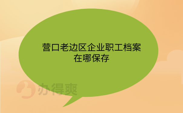 职工档案查询