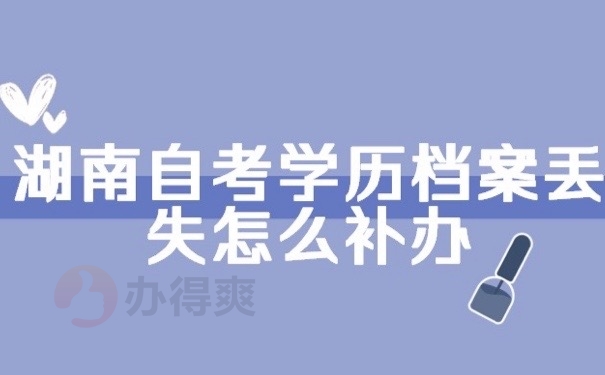 学历档案