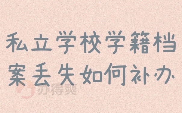 私立学校打馕