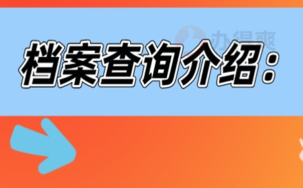 请看高效查询方法！