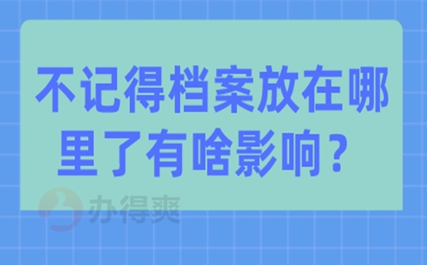 怎样才能更快速的查询到档案呢？