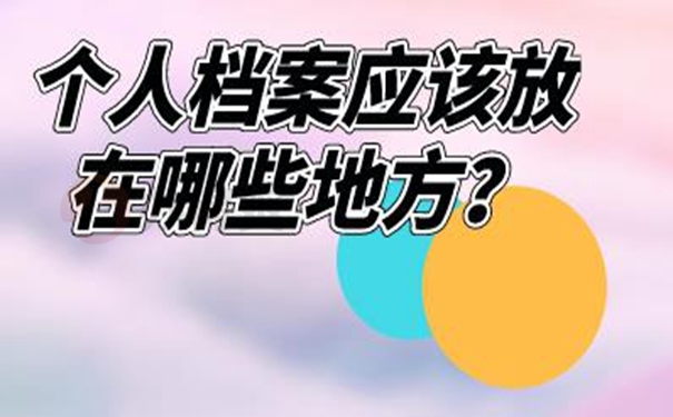托管地址详解！