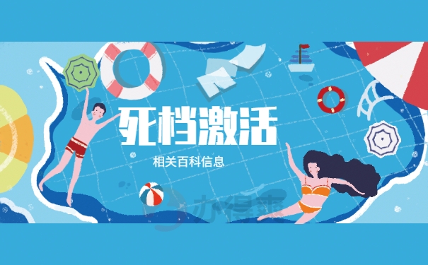 石家庄档案死档激活要去国企