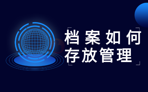事业单位工人档案丢失如何补办？
