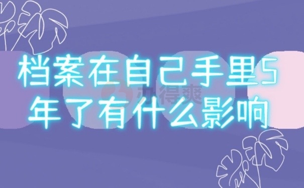 档案在手
