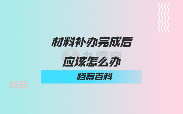 合肥工业大学补办档案