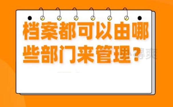 可在这几个地点托管！