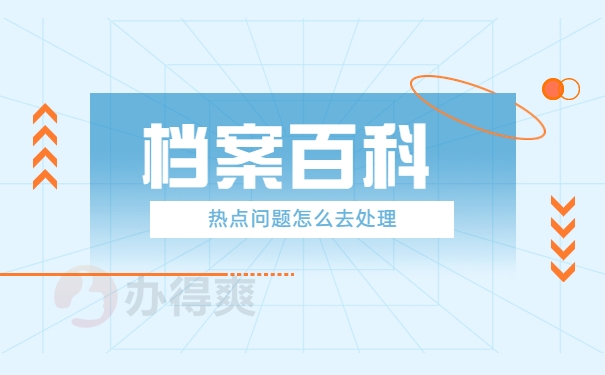 档案补办一定需要档案遗失证明吗？