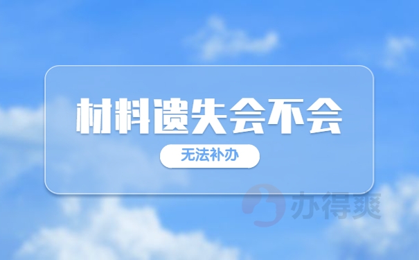 毕业20年了还能补办学籍档案吗？