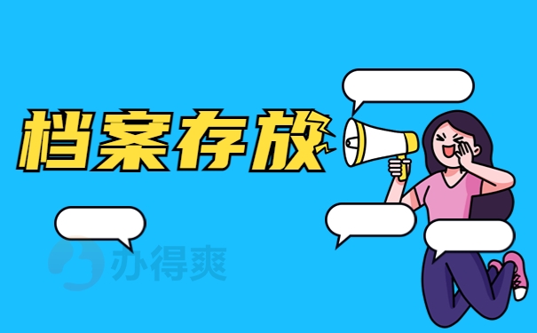 长安大学渭水校区学生档案在哪里？