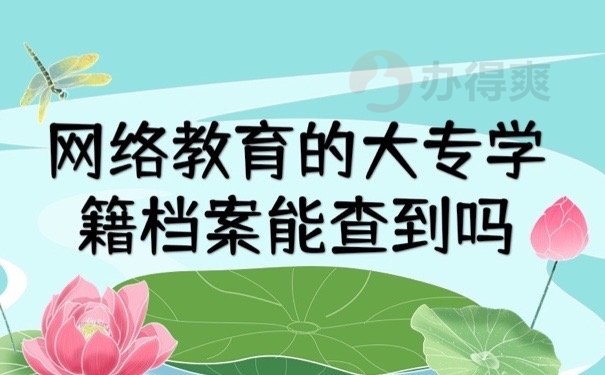 大专档案