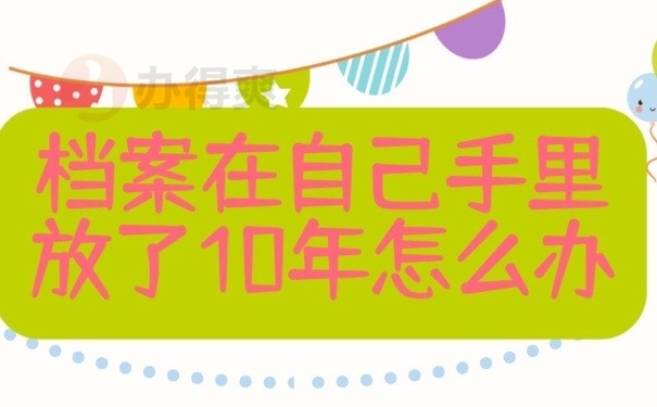 档案在手