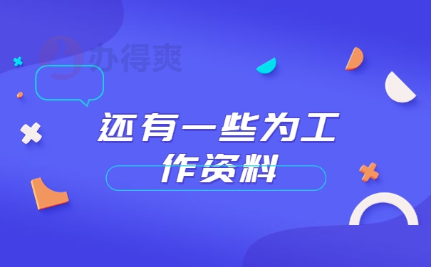 有些什么