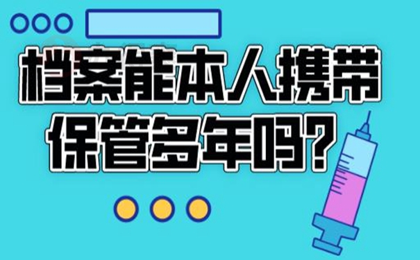 档案托管详解！