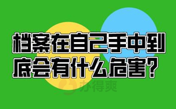 托管地址详解！