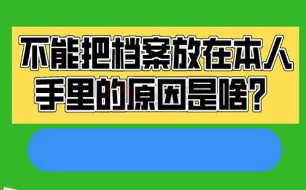 档案托管方案？