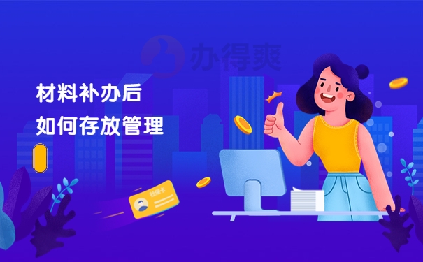 成人大专档案丢失还能补办吗？