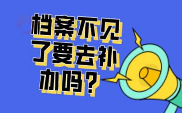 分享档案补办攻略：