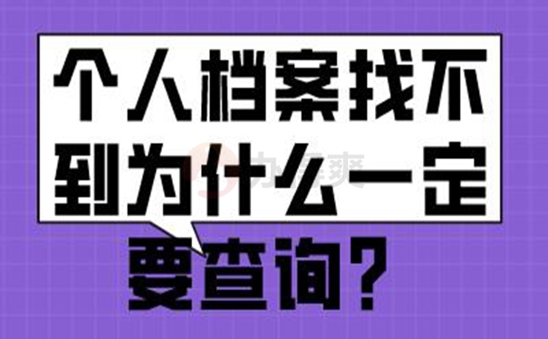 带你迅速了解查询方向！
