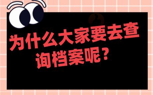 可在这些地点查询！