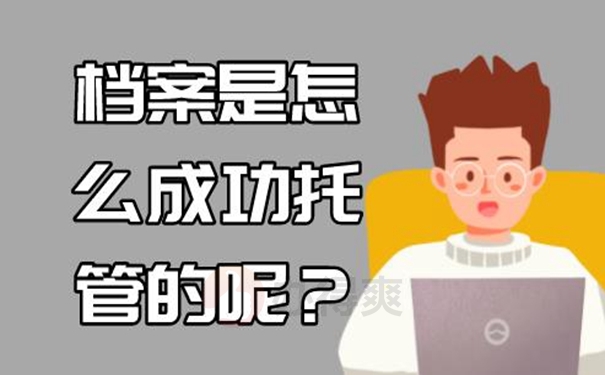 迅速了解托管方案！