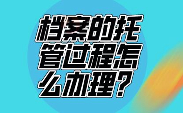 可在这几个地点托管！