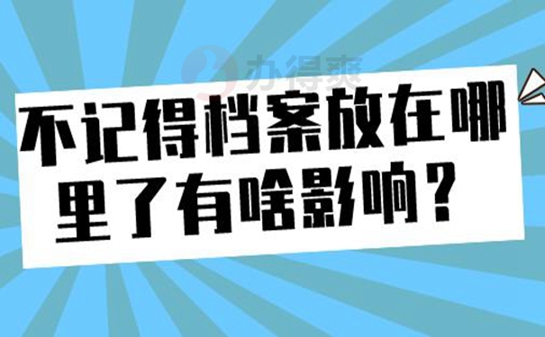 查询档案方式有哪几种？