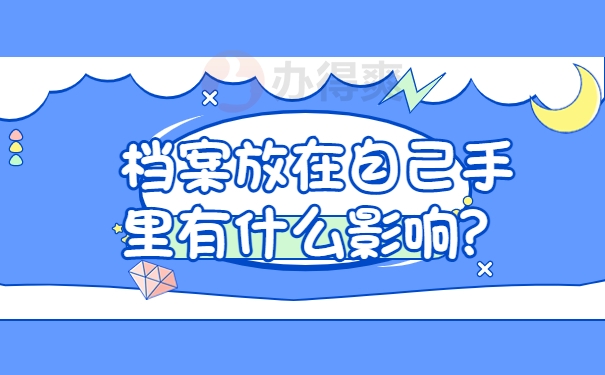 有什么影响