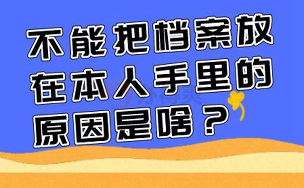 是否要激活自己手里的档案？