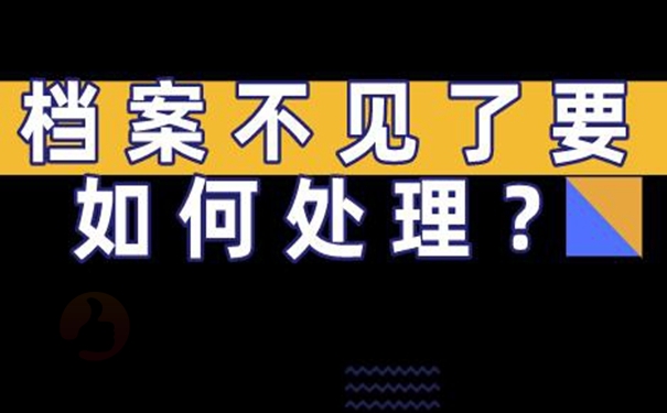 档案补办一定要本人准备资料吗？