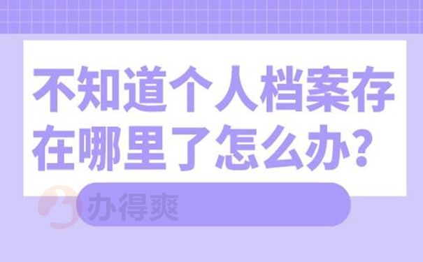 档案查询介绍： 