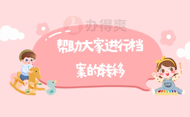 保存地点